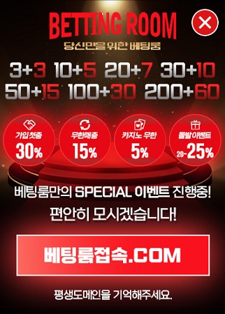 입금 플러스 혜택
